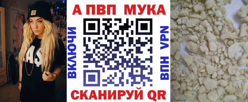 Купить где  Котово  APVP Соль 