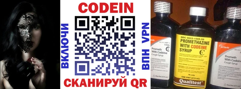 Codein напиток Lean (лин)  Купить закладки  Котово 