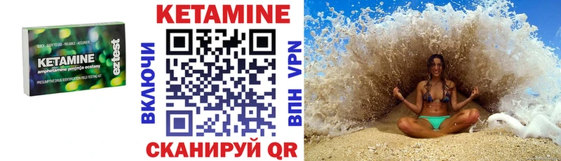 КЕТАМИН ketamine  Купить закладки  Котово 