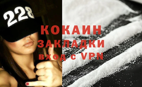 кокаин премиум Горно-Алтайск
