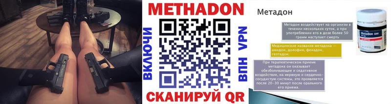 Купить  Котово  МЕТАДОН кристалл 