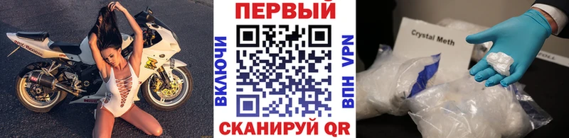 Первитин Methamphetamine  Купить закладки  Котово 