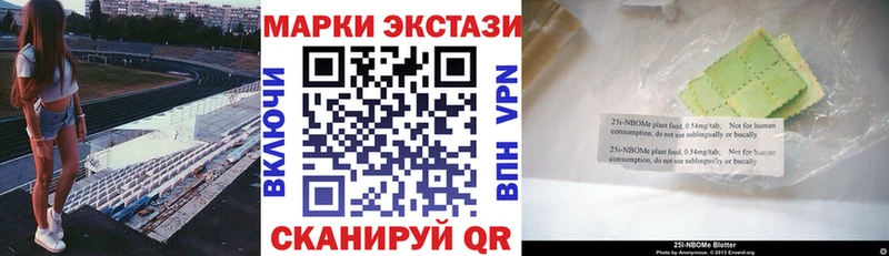 Марки 25I-NBOMe 1500мкг  Купить  Котово 